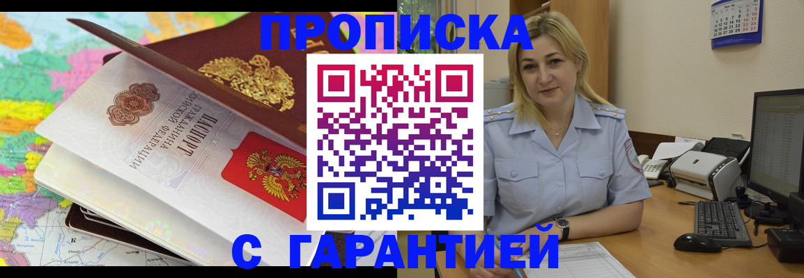 временная регистрация адрес в Морозовске