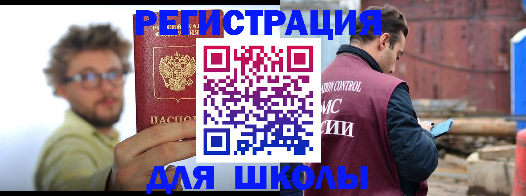 прописка штамп в Морозовске