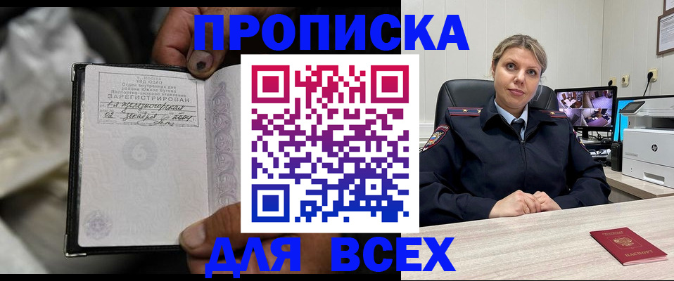 где прописаться в Морозовске